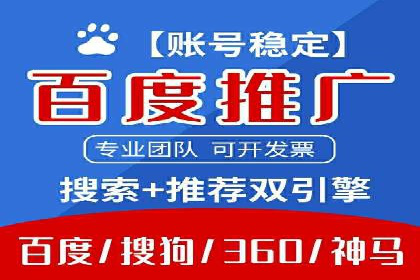 百度竞价账户管理工具使用及效果案例